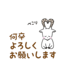 仕事で使えるミウラヤギ（個別スタンプ：34）