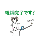 仕事で使えるミウラヤギ（個別スタンプ：36）