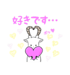 仕事で使えるミウラヤギ（個別スタンプ：39）