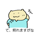 マッサージ命 熊山モミ蔵（個別スタンプ：20）