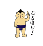 ゆるカワおすもうさん（個別スタンプ：15）