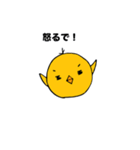 ぴよちゃんと。（個別スタンプ：35）