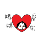 mama's life（個別スタンプ：36）