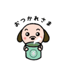 ビーグル犬あゆ（個別スタンプ：2）