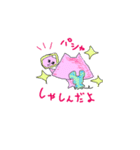 にゃんとっと（個別スタンプ：2）