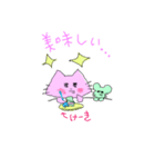 にゃんとっと（個別スタンプ：12）