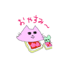 にゃんとっと（個別スタンプ：21）