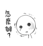despair blank（個別スタンプ：33）