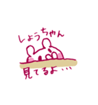 しょうちゃんだーーーーいすき！（個別スタンプ：36）