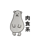 日常編 不揃いな仲間たち（個別スタンプ：38）