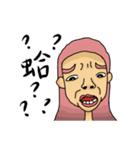 Ugly traitor（個別スタンプ：5）