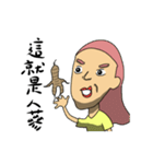 Ugly traitor（個別スタンプ：37）