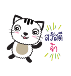 Tikkie Cat（個別スタンプ：17）