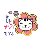 Tikkie Cat（個別スタンプ：34）