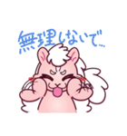 恋に効く”アロマスカンク"（個別スタンプ：20）