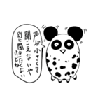 良パンダ 悪パンダ（個別スタンプ：34）