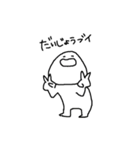 基本的にめんどい。3（個別スタンプ：26）
