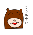シンプルなクマさん（個別スタンプ：2）