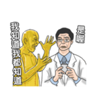 Chinese medical clinic part3（個別スタンプ：6）