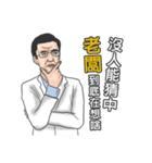 Chinese medical clinic part3（個別スタンプ：15）