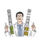 Chinese medical clinic part3（個別スタンプ：16）