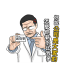 Chinese medical clinic part3（個別スタンプ：17）