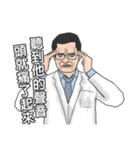 Chinese medical clinic part3（個別スタンプ：18）