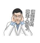 Chinese medical clinic part3（個別スタンプ：22）