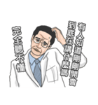 Chinese medical clinic part3（個別スタンプ：24）