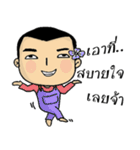 Khai Wan : be cool and funny（個別スタンプ：15）