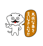 ひとこと言いたい事がある！ vol.2（個別スタンプ：32）