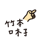We are happy kids~（個別スタンプ：36）
