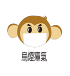 Naughty monkey children（個別スタンプ：8）