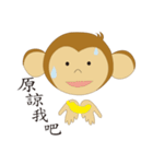Naughty monkey children（個別スタンプ：39）