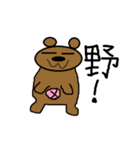 Mr.polarbear（個別スタンプ：5）