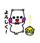 クマポーとピヨポン（個別スタンプ：14）