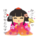 日本の小さな姫様（個別スタンプ：3）