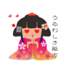 日本の小さな姫様（個別スタンプ：4）