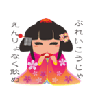 日本の小さな姫様（個別スタンプ：7）