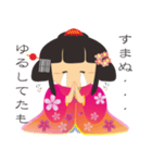 日本の小さな姫様（個別スタンプ：12）