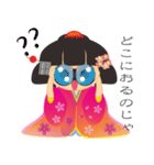 日本の小さな姫様（個別スタンプ：17）