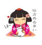 日本の小さな姫様（個別スタンプ：22）