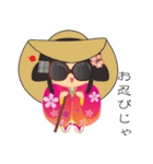 日本の小さな姫様（個別スタンプ：31）
