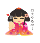 日本の小さな姫様（個別スタンプ：33）