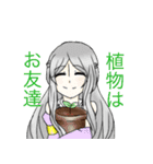 世界は優しくない（個別スタンプ：10）