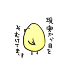 とりあえず、とりです。（個別スタンプ：6）