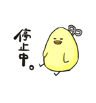 とりあえず、とりです。（個別スタンプ：24）