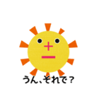 感受性太陽（個別スタンプ：1）