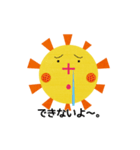 感受性太陽（個別スタンプ：14）