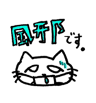 でぶねこと愉快な仲間たち（個別スタンプ：18）